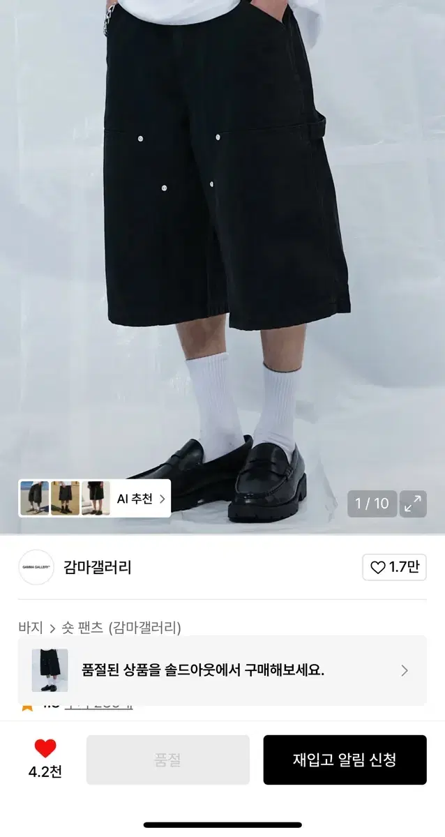 L] Roaringrad Carpenter Bermuda Denim Pants Blue #로어링라드